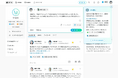 Unipos、LINE WORKS連携、AI投稿支援、共有モニター表示機能『ギャラリービュー』を提供開始