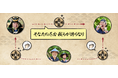 Unipos、「ねぎらい合い」をテーマにした新動画広告を7月1日公開 戦国時代パロディで描く“ねぎらいが届かない組織”の課題