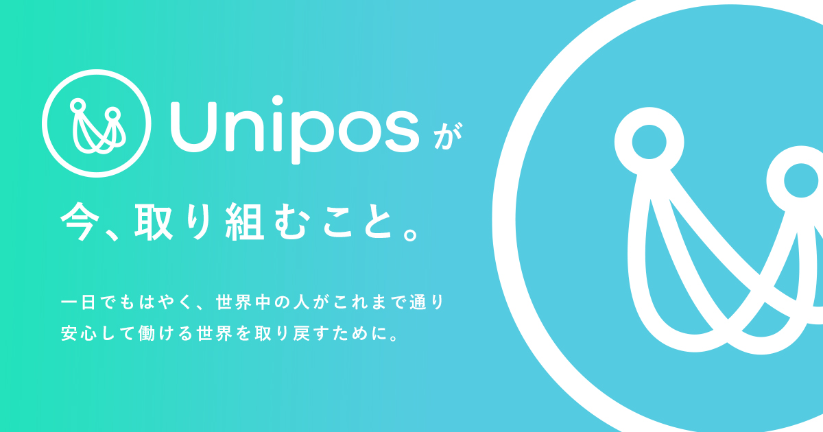 感謝と共に送り合うピアボーナスの1 を 新型コロナウイルス感染症 拡大防止活動基金 へ寄付 Unipos Unipos のプレスリリース