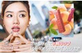 この夏は“桃リップ”!メイベリンの#落ちないリップ*¹に新色登場!