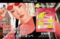 メイベリン ニューヨークから、史上初*¹!じゅわツヤ質感のリキッドチーク「GLOKISSER」新登場!トントンするだけで、うるっと火照り*²ほっぺを演出