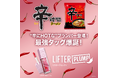 【メイベリン ニューヨーク×辛ラーメン】#唐辛子*¹プランパー「メイベリン リフタープランプ L」で刺激と楽しさを体験!HOTなタッグ爆誕!