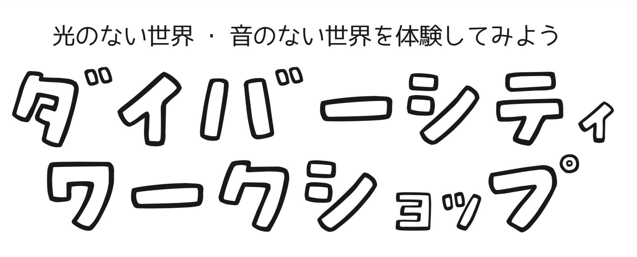 【 PLAYERS × 品川女子学院 】 2020年パラリンピックを視野に入れ、障害者 × 女子中高生のワークショップを開催