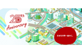 「25周年記念サイト」公開のお知らせ