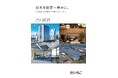 「統合報告書2025」発行のお知らせ