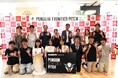 いちごがテーマ提供・協賛する学生ビジネスコンテスト「Penguin Frontier Pitch」決勝大会を開催