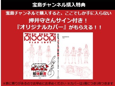 総監督 押井守 監督 西村純二による新作アニメーション ぶらどらぶ 日本国内3月14日 午前０時より 第７夜 第12夜 後半話数 を一挙配信 後半タイトルの場面写真も公開 いちごのプレスリリース