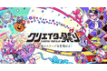 11月9日大阪にて関西発クリエイター交流イベント「 #クリエイター祭り 」参加申込が100人突破!hachimitsu x しげたカオリによるビジュアル公開!