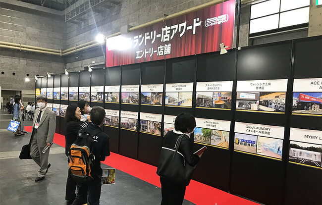 「コインランドリー店アワード」エントリー店舗の写真展示も行います