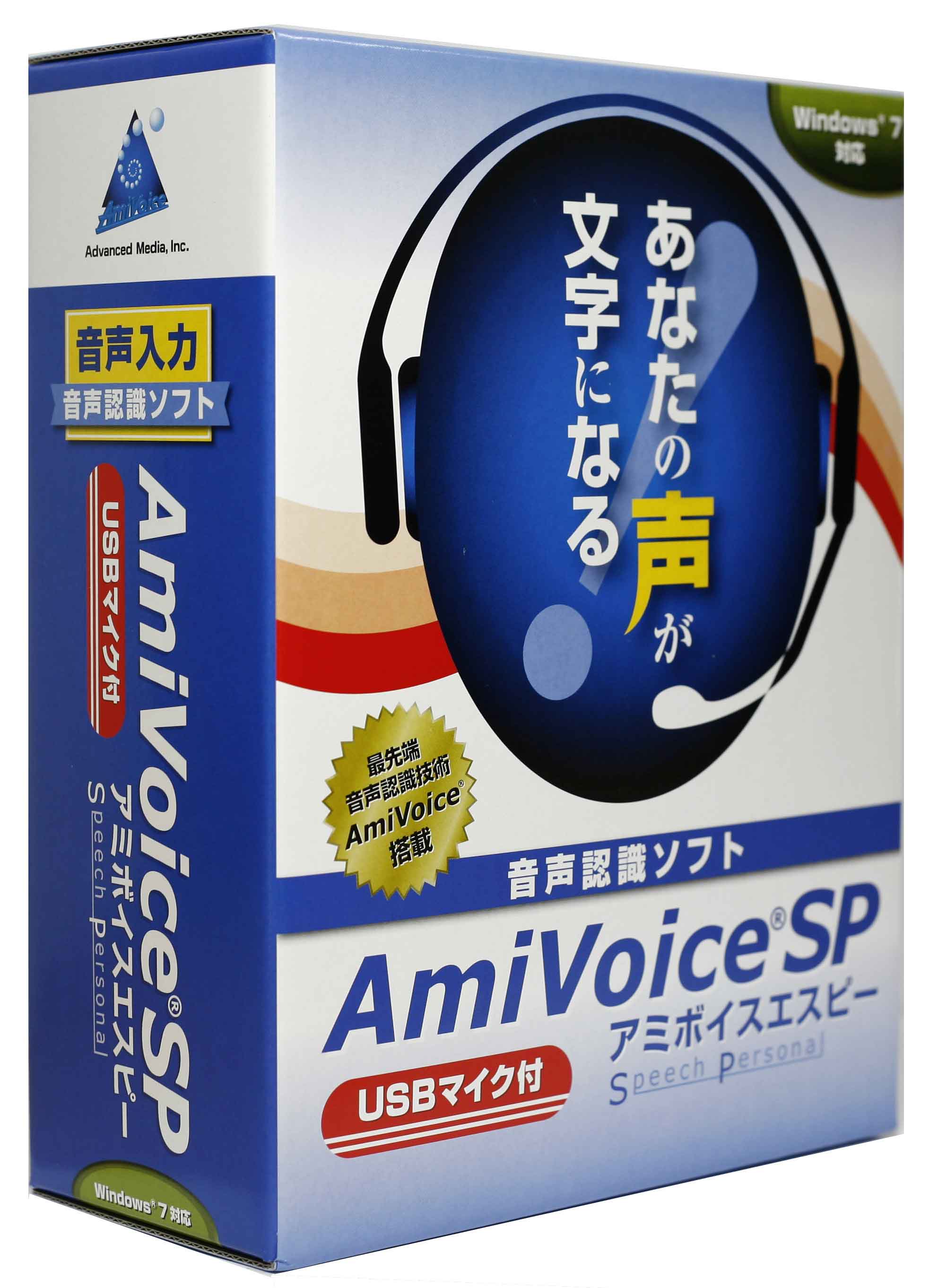 新作新品 音声認識ソフト Amivoice Ex7 Rad マイクなし ASbt1 ...