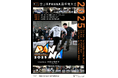 「第5回全日本PANNA選手権大会 supported by HOUSET」開催!!