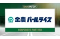 【東京ヴェルディ】全農パールライス株式会社との新規コーポレートパートナー契約締結のお知らせ