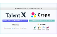 TalentX、「すごい人事シリーズ」を展開するCrepeをグループ会社化