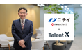 ニチイ学館、TalentXのAI採用MAサービス「MyTalent」を活用したタレントプール採用によって、約2年で400名超の採用を実現