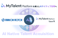 マブチモーターがAIネイティブ採用を実現する「MyTalent Platform」を導入し、リファラル採用を強化