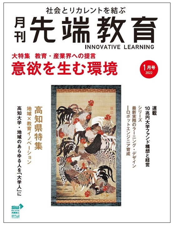 教育産業