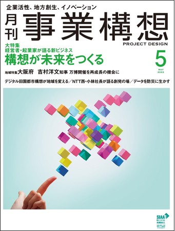 山形新聞×PR TIMES｜山形新聞