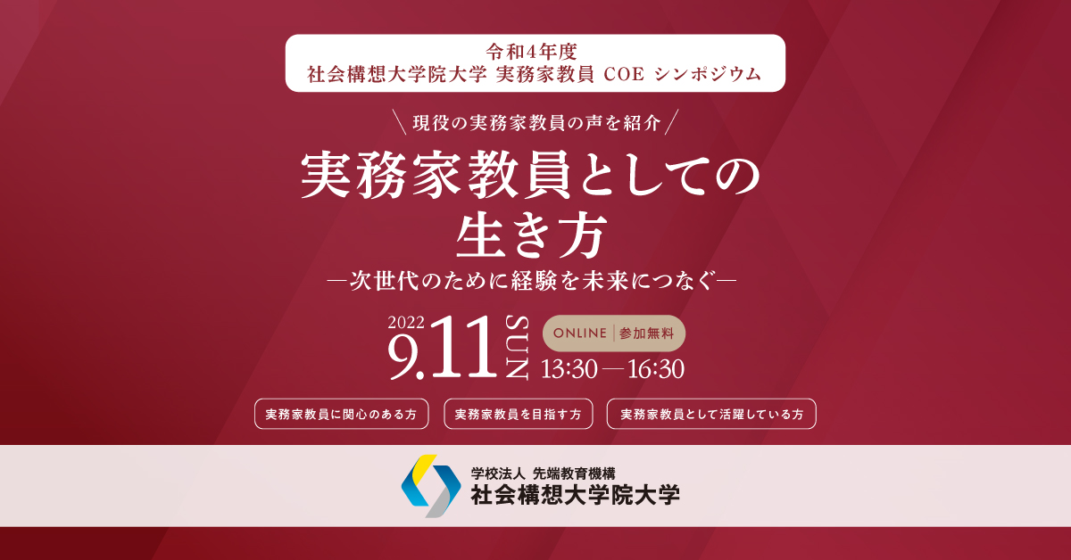 実務家