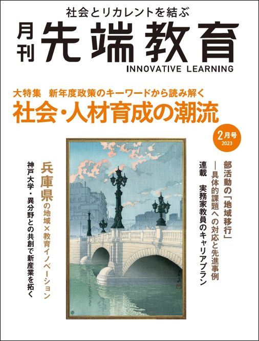 ☆世界教育学名著選(19)【社会変革と教育／すべての者に中等教育