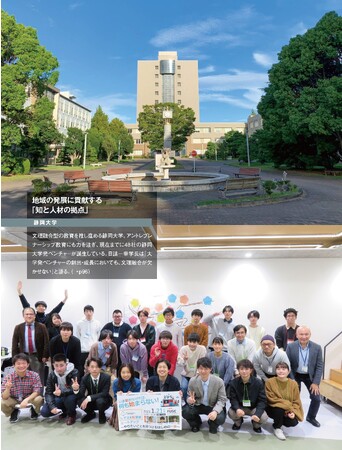 文理融合型の教育を推し進める静岡大学 文理融合型の教育を推し進める静岡大学