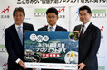 三次市/スターライト工業/事業構想大学院大学 「三次市 みらい価値共創プロジェクト研究」 連携協定締結