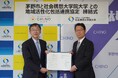 社会構想大学院大学と茅野市が地域活性化包括連携協定を締結