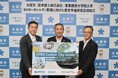 大垣市 / 田中鉄工株式会社 / 事業構想大学院大学 ゼロカーボンシティ実現に向けた連携協定締結。「ZERO Carbon City OGAKI 事業構想プロジェクト研究」の発足を発表。
