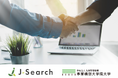 地域企業の承継を担う経営者候補育成に向け、J-Searchと事業構想大学院大学が連携