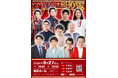 ウエストランド、ハナコ、さや香ほか人気お笑い芸人が草月ホールに大集合「THE TIGET SHOW Vol.2」8/25(日)12:00〜TIGETにて先行チケット独占販売開始