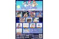福岡最大級のアイドルイベント「ちかっぱ祭2024」開催決定!TIGETにて最速先行チケット独占受付中