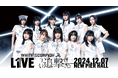 WHITE SCORPIONデビュー1年記念ライブ『WHITE SCORPION 1st Anniversary LIVE〜追撃。〜』TIGETにてFC先行受付中
