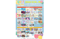 NMB48、ラフ×ラフ、KAWAII LAB. MATESほか多数人気アイドル出演!「UP-T FESTIVAL SUPER2024」TIGETにてチケット受付中