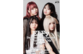 新星グループ「ELFy」初のライブ&Meet and Greet「ELFy Beginnings Showcase“ Friday the 13th”~初めまして~」TIGETにてチケット独占販売中