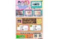 KAWAII LAB.が福岡の代表するアイドルイベント『ちかっぱ祭』に出演!「ちかっぱ×KAWAII祭」本日12:00よりTIGETにてチケット応募受付開始