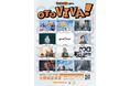 関西発・tenoto主催の夏フェス!7月27日、大阪城音楽堂にて「OTOVIVA!」開催 チケットはTIGETにて販売中