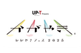 北陸最大のアイドルフェス 『UP-T presents かがやきフェス2025』6会場のライブハウスチケットがTIGETにて販売中