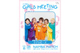 話題沸騰中のアイドルグループ「リアルピース」の出演が決定!『CVCpresents GIRLS MEETING OSAKA』チケットはTIGETにて販売中