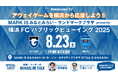 横浜FC「パブリックビューイング in MARK IS みなとみらい」チケット、MORE TIGETにて販売中!