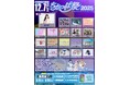「櫻井優衣」出演決定!福岡最大級のアイドルイベント『ちかっぱ祭2025』TIGETにて一般指定席最速先行チケット独占受付中