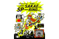 20周年を迎える東海地区最大級のライブサーキット「TIGET presents SAKAE SP-RING 2026」第１弾先行、TIGETにて独占販売開始