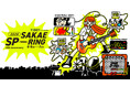 【第２弾出演アーティスト発表】東海地区最大級のライブサーキット「TIGET presents SAKAE SP-RING 2026」第2弾先行、TIGETにて独占受付中