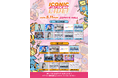 ZIP-FM連動イベント「ICONIC MOMENTS LIVE！」第2回、公開収録＆ライブの2部構成で開催！TIGETにてチケット独占販売中。