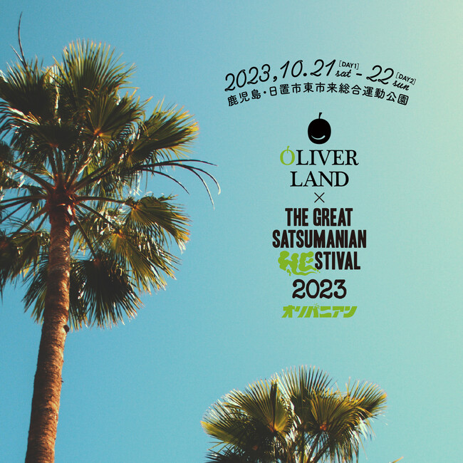 OLIVER LAND × THE GREAT SATSUMANIAN HESTIVAL