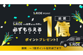 タクシーアプリ「S.RIDE®」、新ポイントプログラム「S.RIDEポイント」を開始S.RIDEを使えば使うほどもらえて、乗車料金割引クーポンと交換可能!