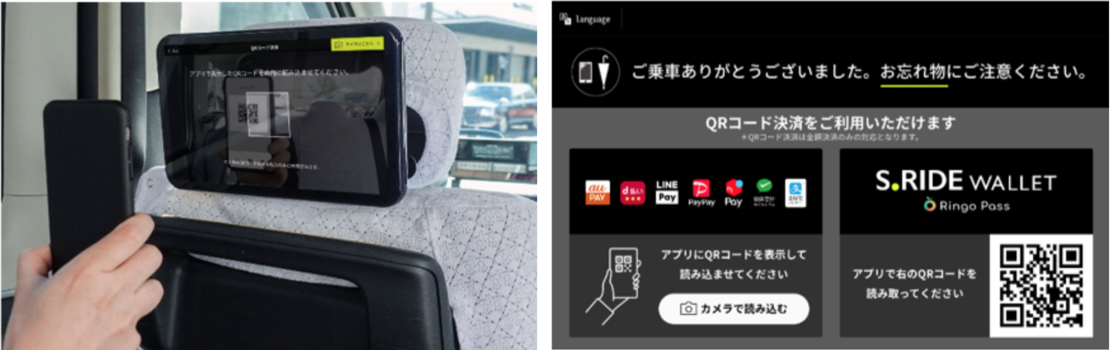 新型コロナウイルス感染予防に関するタクシー事業者の取り組みについて S Ride株式会社のプレスリリース