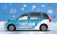 【移動時間が、ライブへの期待感を高める体験に】VIBYの世界観を体験できる「VIBYタクシー」が8月10日（月）より3週間限定で都内に登場