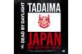 『Dead by Daylight』制作陣が約6年ぶりの来日!日本のファンに向けたリアルイベント「Dead by Daylight : TADAIMA JAPAN」を開催