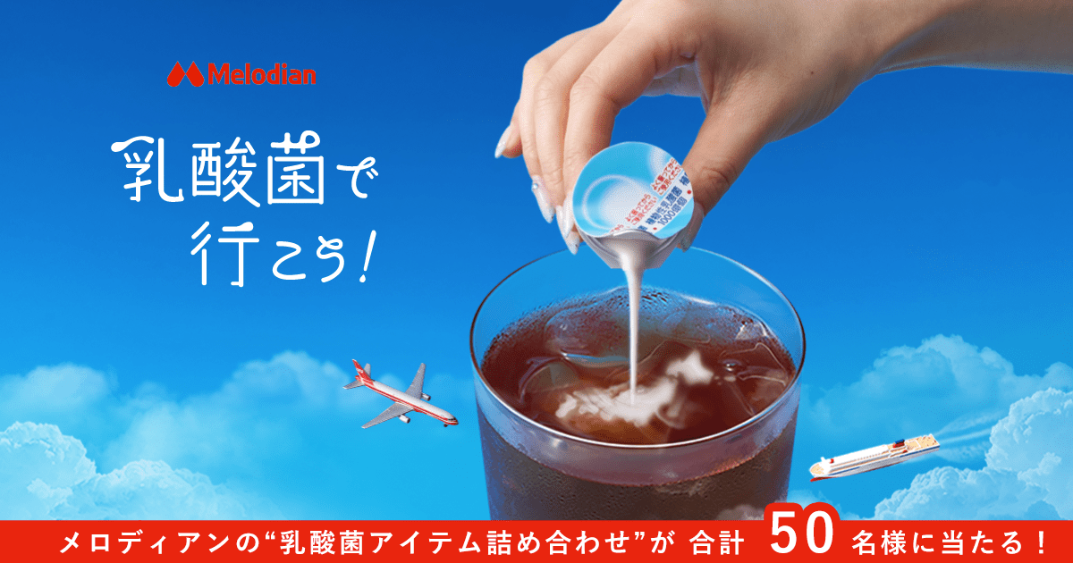 コーヒーフレッシュ最大手のメロディアン Snsを中心としたオンライン活用を開始 メロディアン株式会社のプレスリリース