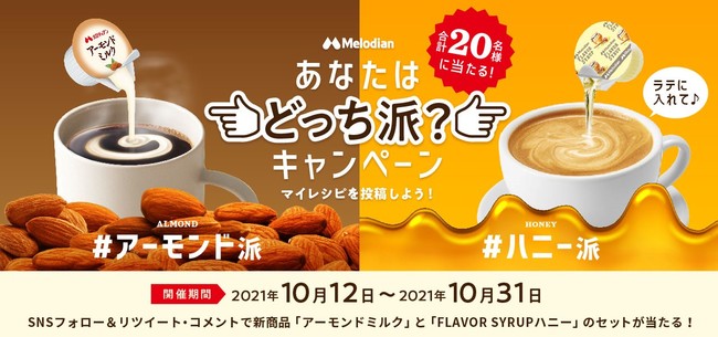 いつものカフェラテをカスタマイズ！おうちで簡単カフェ気分 はちみつ