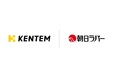 建設DXソフト最大手のKENTEMとコラボ！朝日ラバーの独自技術が過酷な建設現場を支えます